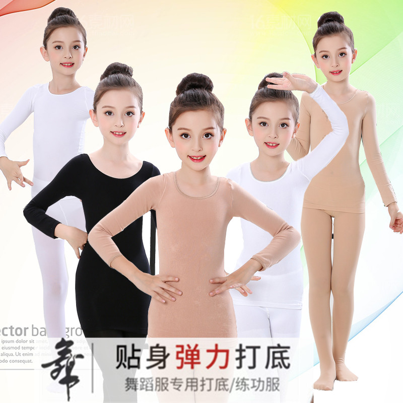 小孩子肉色低领舞蹈皮肤衣打底衫