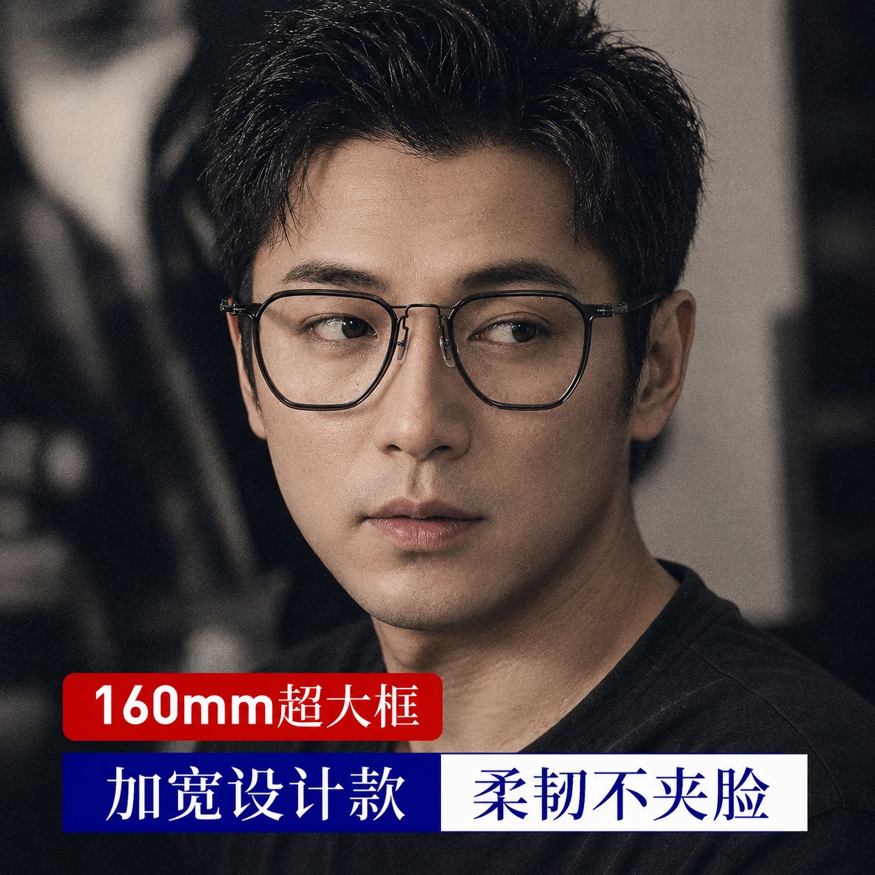 加宽161mm大脸设计师眼镜框男款近视可配度数复古纯钛眼镜架大框