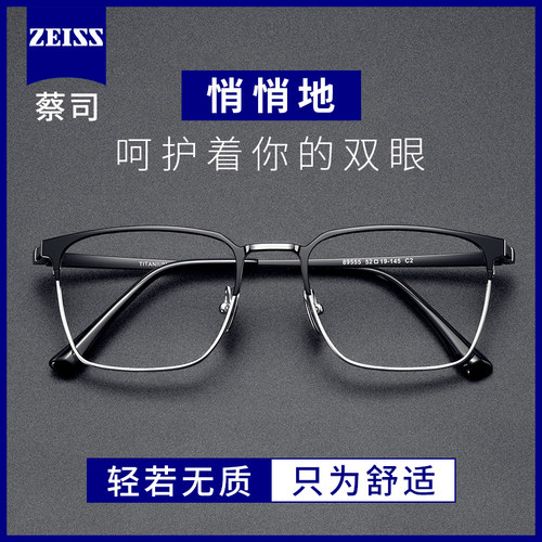 超轻纯钛眼镜框男款可配镜片