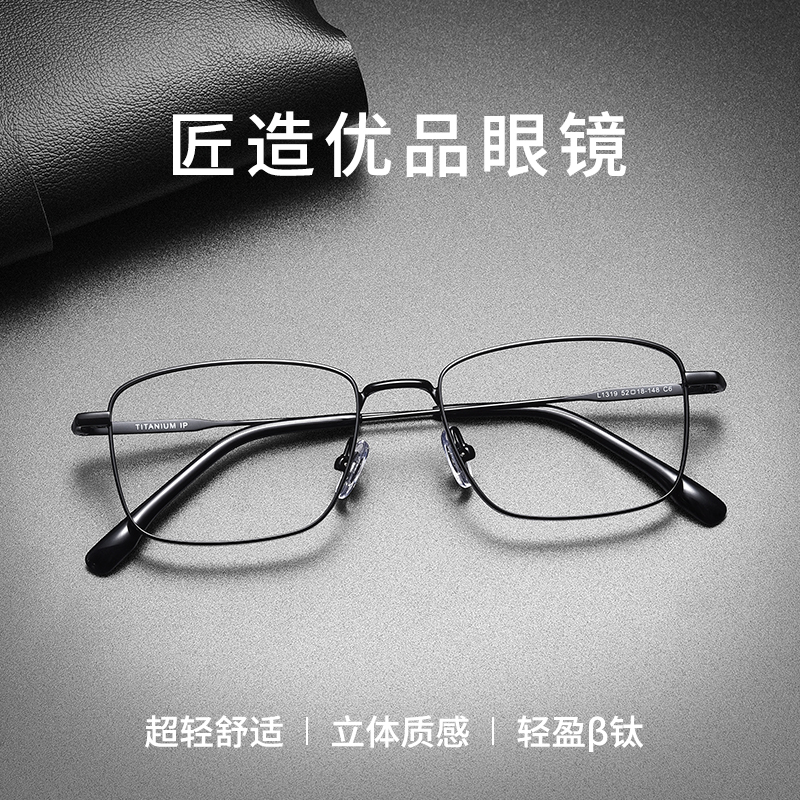 斯文超轻纯钛近视眼镜