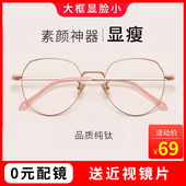 苏星超轻复古近视眼镜女有度数可配镜框网红款 潮 素颜大圆脸男韩版