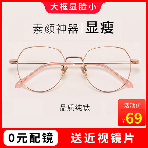 苏星超轻复古近视眼镜镜框大圆脸
