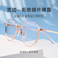 超轻纯钛不规则多边形近视眼镜女韩版潮网红款眼镜框男可配有度数