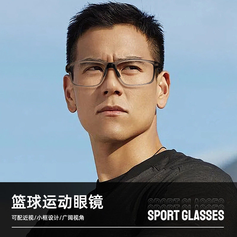 进口tr眼镜框镜架男士可配近视镜片篮球足球专业护目超轻运动眼镜