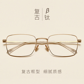 苏星超轻纯钛男士 女素颜神器 方框防蓝光防辐射电脑近视眼镜网红款