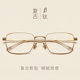 苏星超轻纯钛男士 女素颜神器 方框防蓝光防辐射电脑近视眼镜网红款
