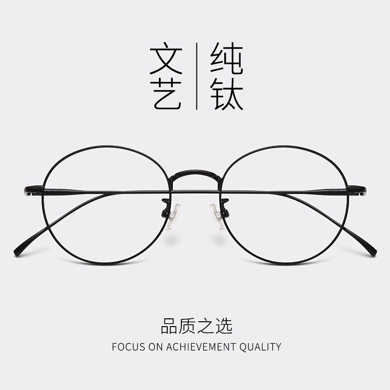 复古文艺圆框近视眼镜女丹阳网上可配有度数镜片超轻纯钛防蓝光男,ZIPPO/瑞士军刀/眼镜,定制成品光学镜,淘宝优惠券,粉丝福利购,淘宝优惠卷