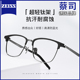 超轻进口纯钛半框眼镜近视男士 可配散光度数防蓝光大脸眼睛框架 款