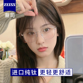 多边形纯钛眼镜近视女款 网上可配度数大脸素颜眼睛框架男超轻圆脸