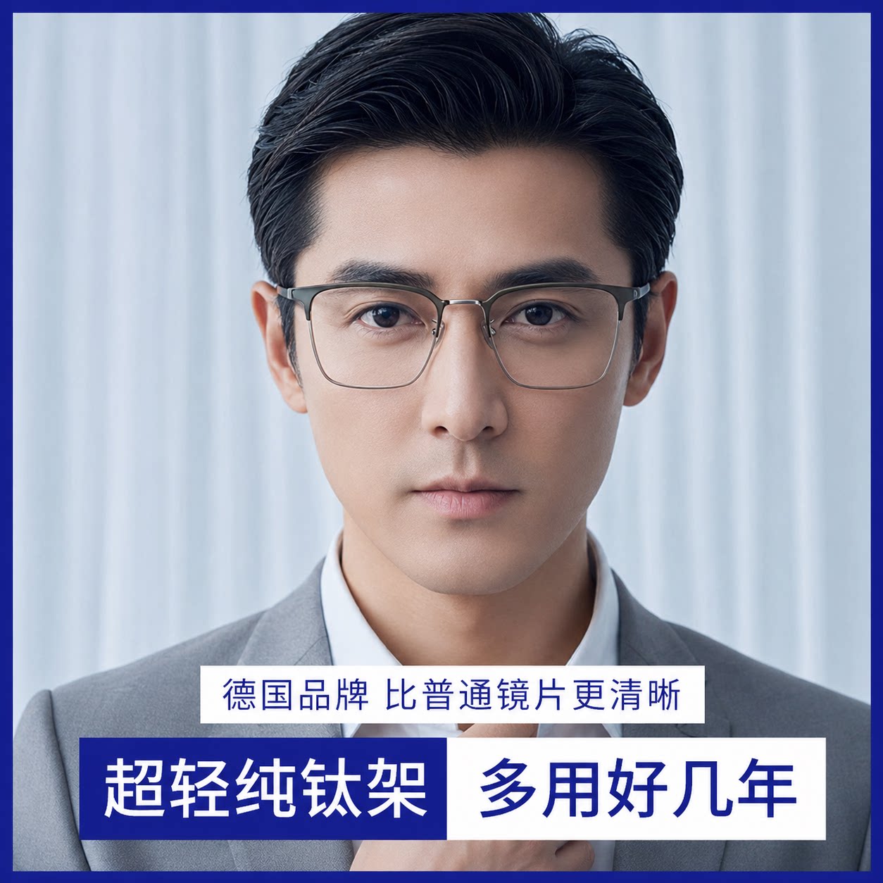 超轻纯钛眼镜半框男款可配近视有度数眼睛镜架男士防蓝光变色镜片