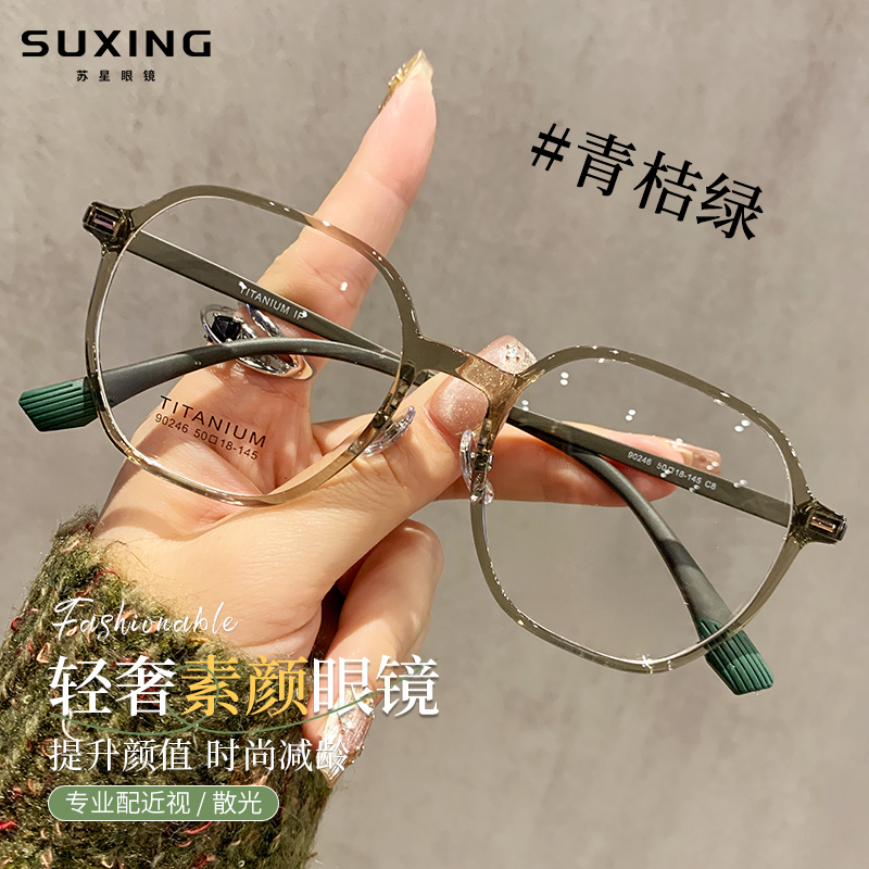 超轻钛架近视眼镜女大框显脸小素颜神器眼睛框镜架专业配度数散光