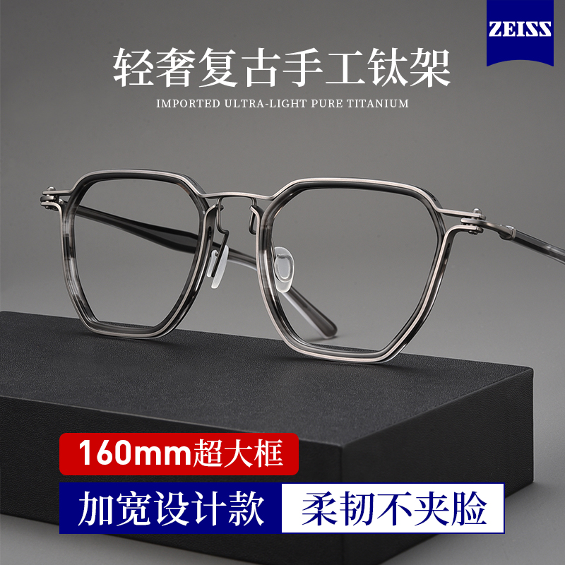 加宽加大脸设计师款超轻纯钛眼镜框男近视可配度数复古眼镜框镜架