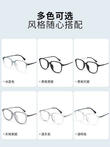 Прозрачные очки коробки мужской миопийские майоры прилива могут быть оборудованы с некоторой степенью обесцвечивания и анти -лезвия световые глаза, большое лицо Super Light