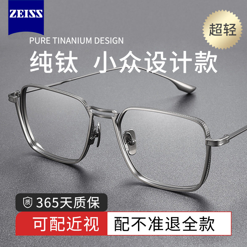 纯钛超轻变色近视眼镜男款可配度数大框防蓝光男士眼睛镜框架大脸