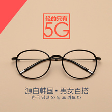 苏星超轻塑钢复古眼镜框男 配近视眼镜架小脸圆形眼睛框女潮文艺