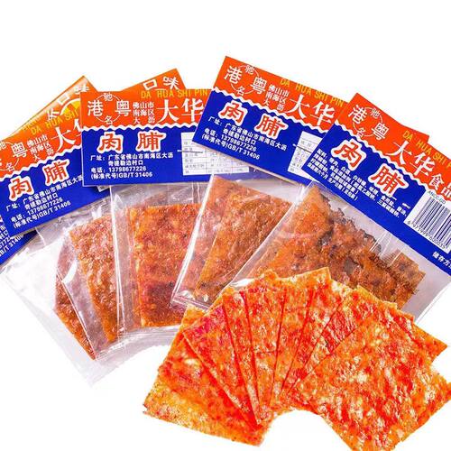 港澳大华猪肉脯手撕猪肉