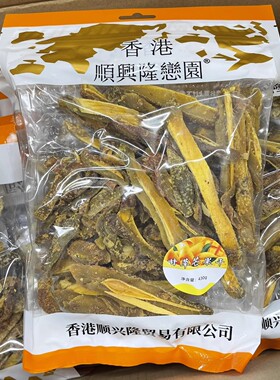 顺兴隆恋园袋装蜜饯果脯办公室零食即食陈皮360g节日零食