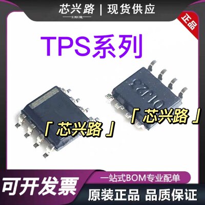 TPS54331D/DR 5403 5405 5410 40200 54231 T5403 5405 贴片SOP8