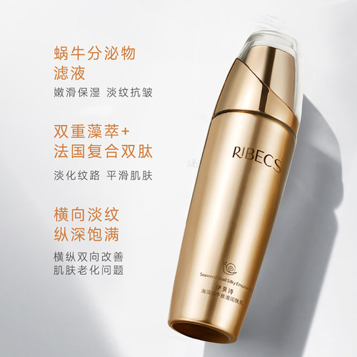 正品伊贝诗海藻蜗牛丝滑抗皱