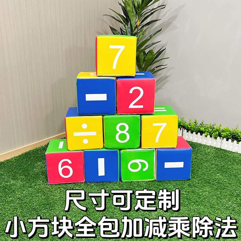 加减乘除pvc软包可定制