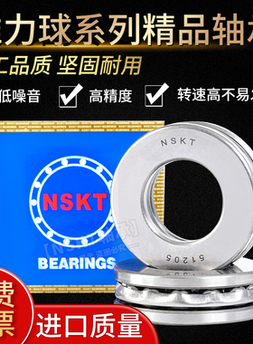 平面轴承NSKT 51100 51101 51102 51103 51104 51105 51106 51107
