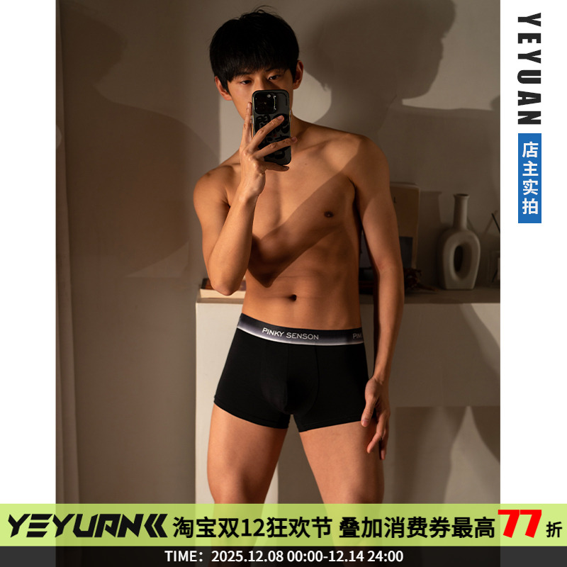 莫代尔内裤野原先生性感无痕