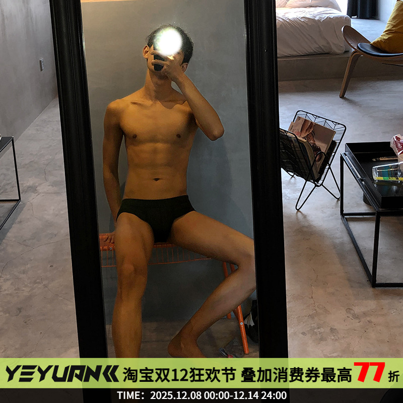 低腰莫代尔性感三角裤薄款修身