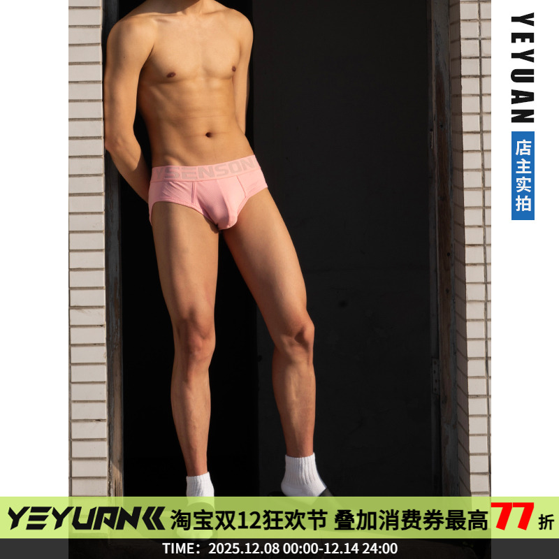 性感人棉抗菌裆男士内裤野原先生