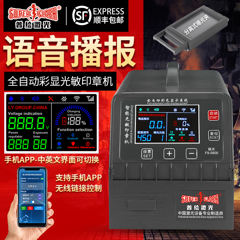 印章机智能光敏机刻字机曝光机刻印机小型雕刻机全自动刻章机包教