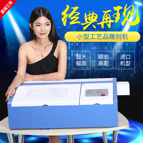 小型俊杰激光雕刻机器小型雕花