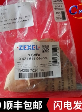 新品154200-7020挖掘机柴油高压泵柴油泵喷油泵调速器加油门轴