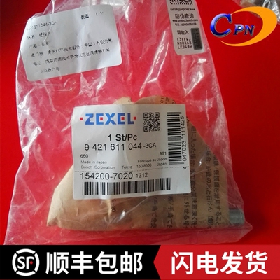 新品154200-7020挖掘机柴油高压泵柴油泵喷油泵调速器加油门轴