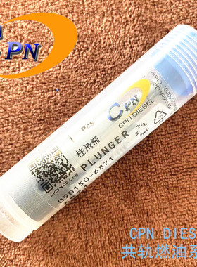 090150-6871柱塞适久保田V3800DI-TE3 KUBOTA 988收割机山猫S770