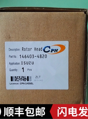 146403-4820 适用于五十铃4JG2叉车分配泵柴油泵分配头柱塞泵头