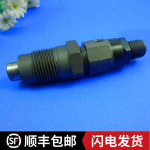 喷油器总成PDN系列柴油喷油嘴总成适用久保田V1505喷油嘴DN0PD55