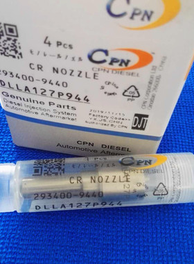 共轨喷油嘴DLLA127P944适用约翰迪尔4045T 6830SE 6068T S350N