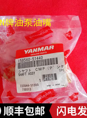 配X5泵头的传动轴158560-51440（正）