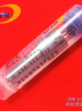 DLLA143P123喷油嘴适用VOLVO沃尔沃PENTA TWD710G TID71AG TAD710