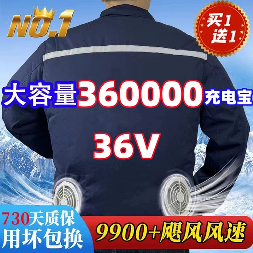 Большой тонкий охлаждающий вентилятор для работы, 36v, рабочая одежда