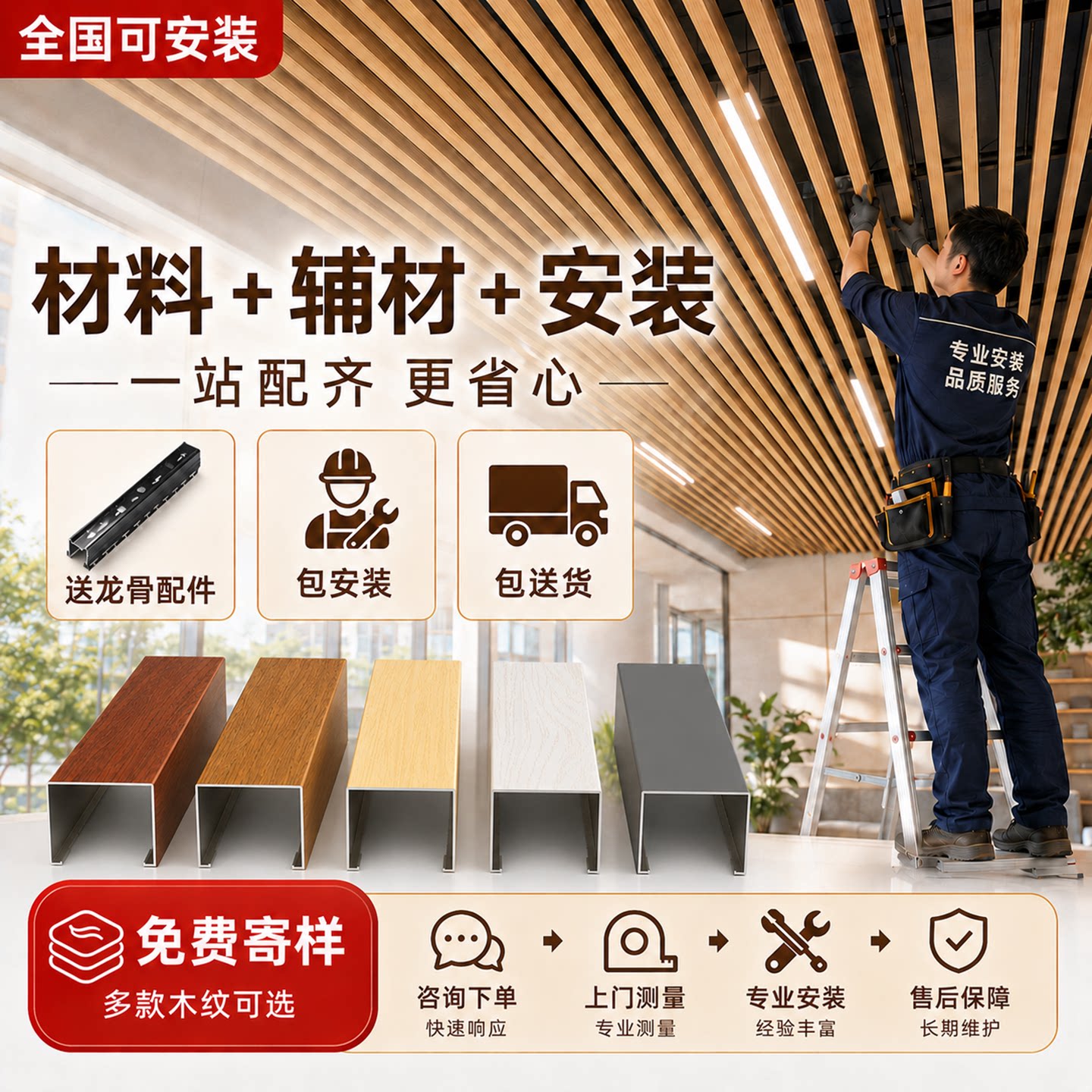 铝方通吊顶木纹办公室天花板材料自装商铺铝格栅吊顶铁方通铝方管图片