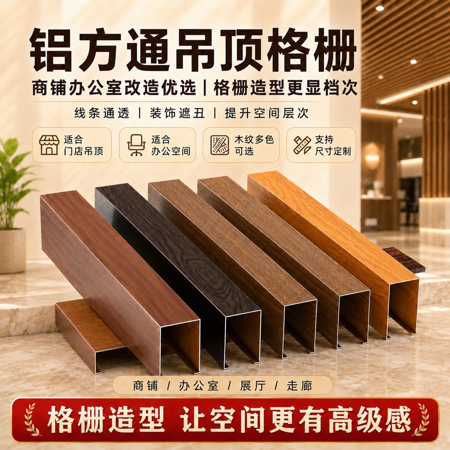 木纹铝方通吊顶天花板材料自装铝格栅吊顶铁方通铝方管型材u型槽图片