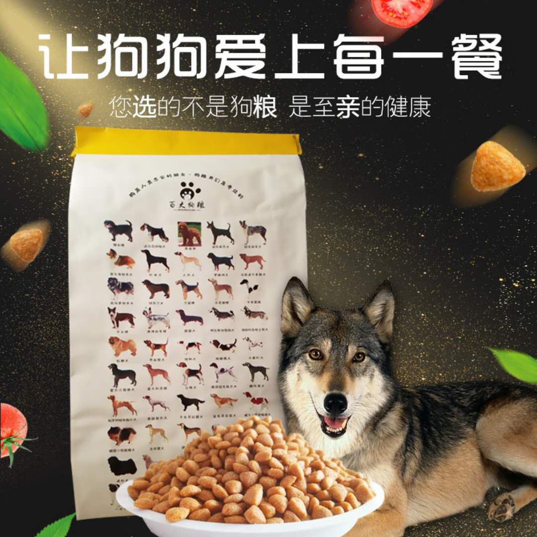 【买一赠五】狗粮金毛拉布拉多中大型犬成犬幼犬通用美毛去泪痕