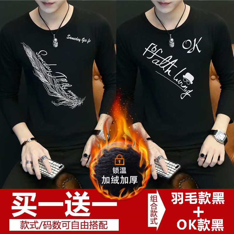 男士长袖t恤秋冬季衣服加绒打底衫韩版潮流圆领修身体恤小衫短袖