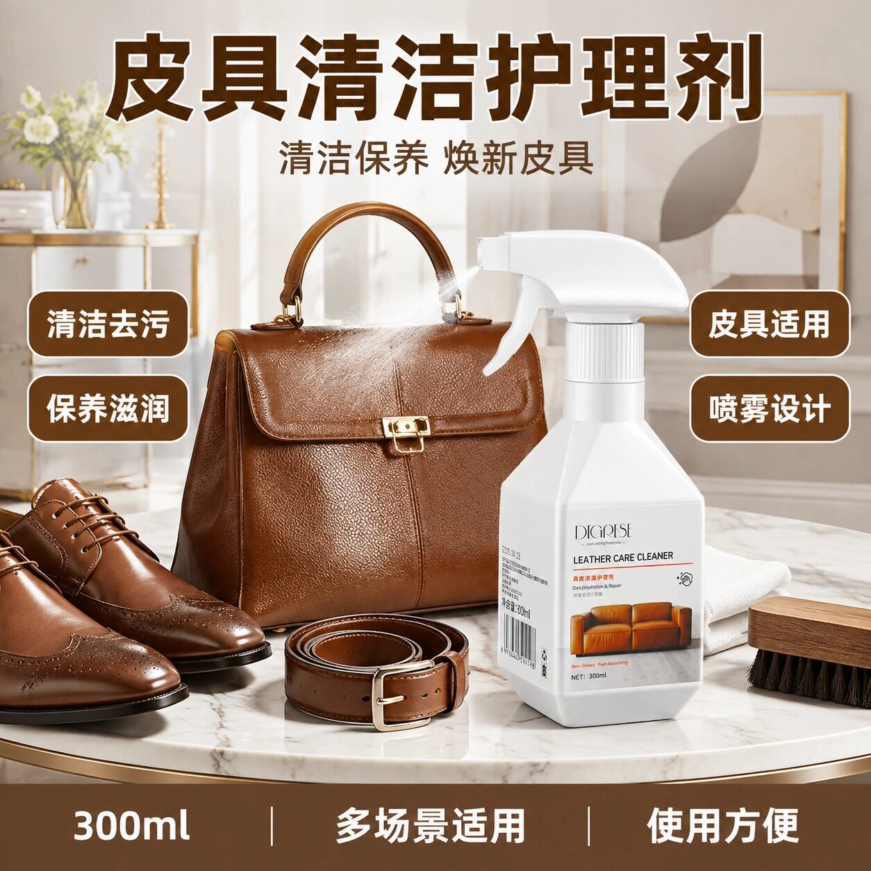 涤戈真皮清洁护理剂皮革真皮沙发