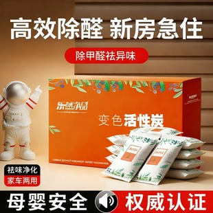 除甲醛变色活性炭锰竹炭包新房装 修急入住神器家用吸甲醛清除剂碳
