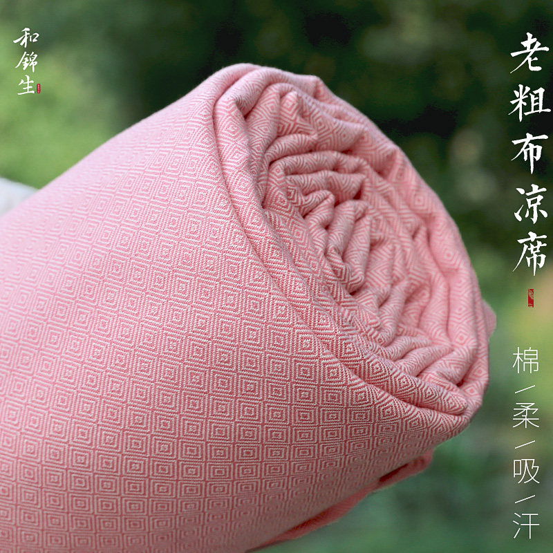 和锦生老粗布凉席空调席夏席子软凉席床单席纯棉加厚「福席」