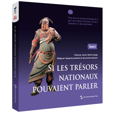 【官方正版】 Si les tresors nationaux pouvaient parler rédigé par i équipe de production du documentaire éponyme