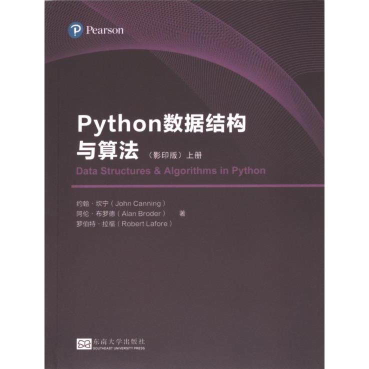 【官方正版】 Data structures & algorithms in Python 9787576612226 John Canning, Alan Broder, Robert Lafore