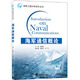 naval 武汉大学出版 官方正版 社 主编屈晓旭 Introduction 9787307215283 communications