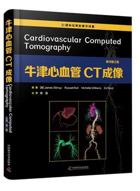 【官方正版】 牛津心血管CT成像 9787504687265 原著 (英) James Stirrup ... [等] 中国科学技术出版社
